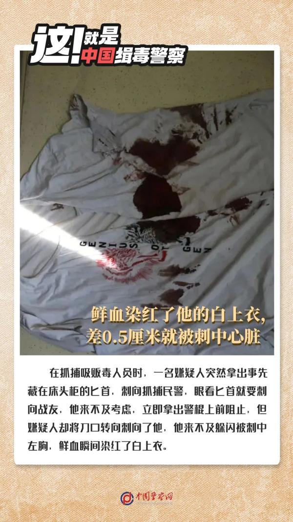 以命相搏，只为天下无毒！这就是中国缉毒警察！