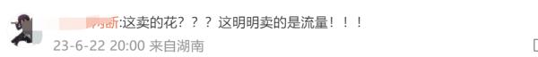 西湖边"卖花姑娘"走红!网友质疑炒作,当事人回应 西湖边"卖花姑娘"走红!网友质疑炒作,当事人回应