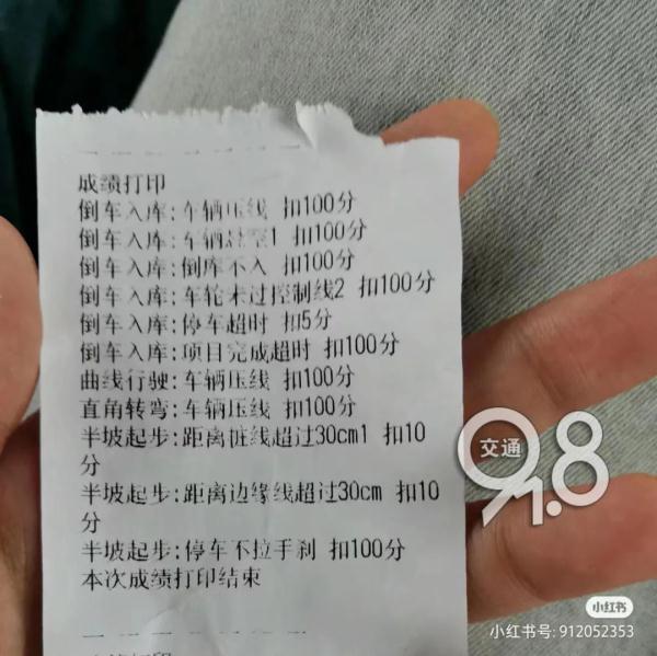 "科目二考了负725分"?当事女孩惭愧回应 "科目二考了负725分"?当事女孩惭愧回应