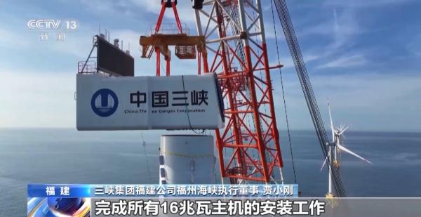 全球首台16兆瓦风机主机机舱吊装到位