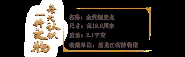 菜窖里挖出的“龙形国宝”,造型奇特还会发出“声音” 菜窖里挖出的“龙形国宝”,造型奇特还会发出“声音”