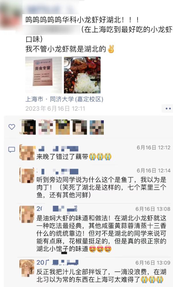 最美味的毕业礼物！同济请来5所高校大厨，“嘎嘎好吃”