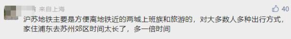 69站！有人坐地铁从苏州回上海，全程3小时！到底值不值？当事人这么说