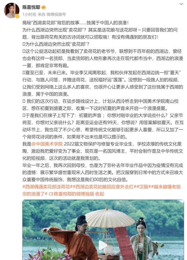 西湖边"卖花姑娘"走红!网友质疑炒作,当事人回应 西湖边"卖花姑娘"走红!网友质疑炒作,当事人回应