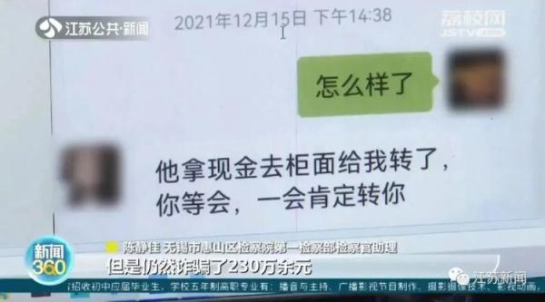 假“网红”自导自演带货骗局,企业被坑200多万元! 假“网红”自导自演带货骗局,企业被坑200多万元!