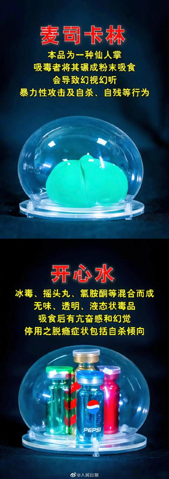 请警惕！伪装果冻、糖果……那些只是看起来人畜无害的毒品