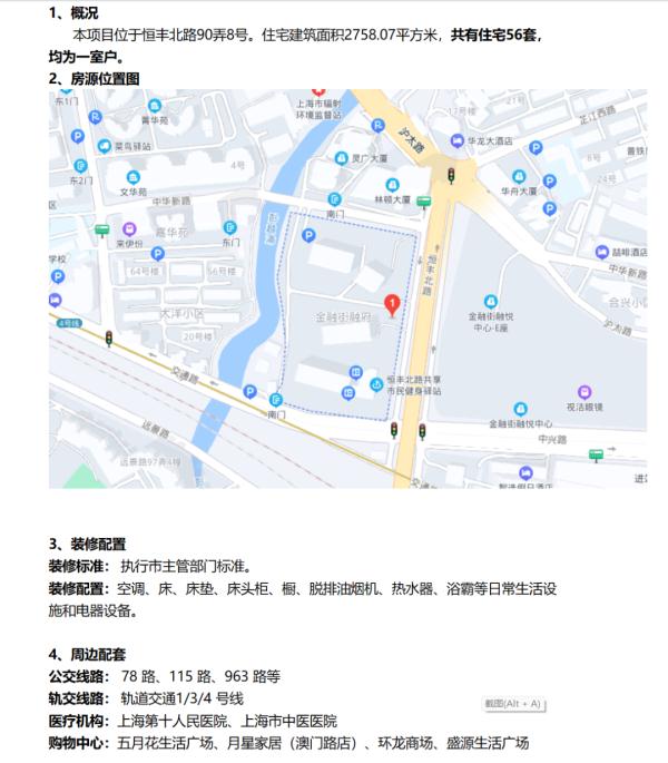 青年在沪租房观察｜申请公租房，好像“开盲盒”？