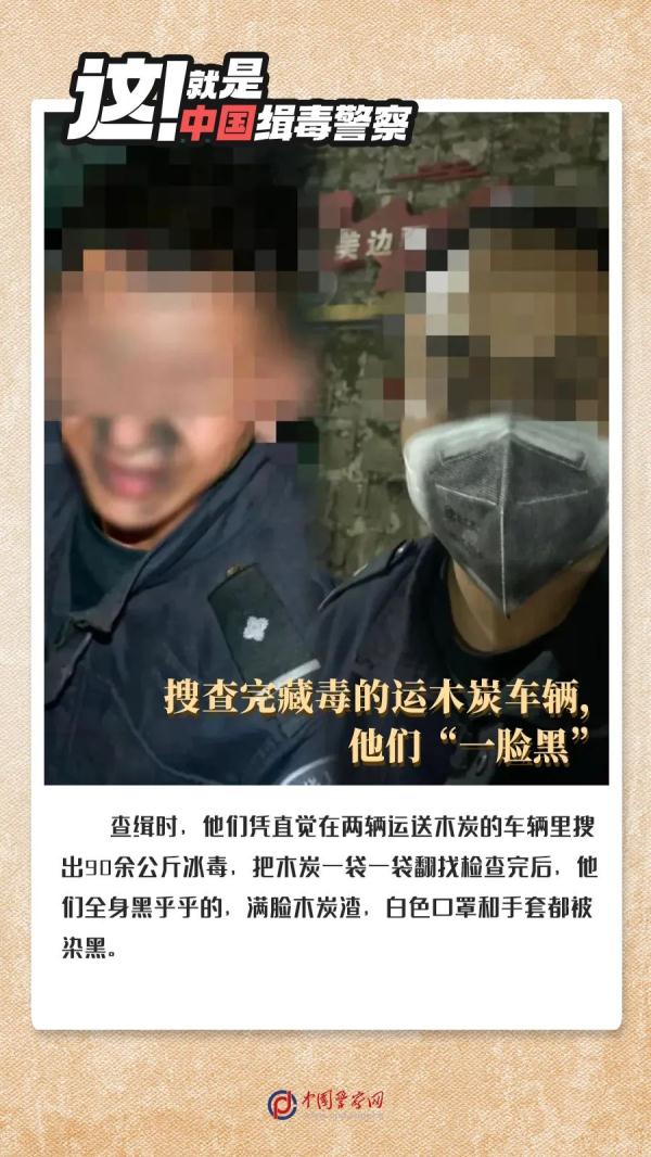 以命相搏，只为天下无毒！这就是中国缉毒警察！