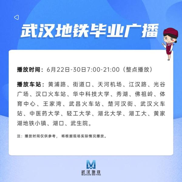 武汉地铁上新!既浪漫又暖心 武汉地铁上新!既浪漫又暖心