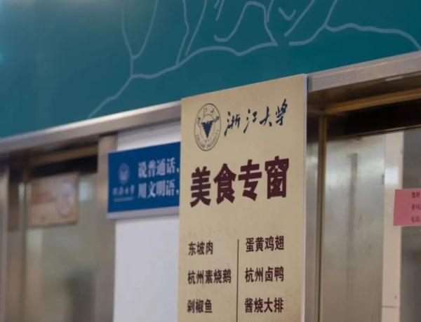 最美味的毕业礼物！同济请来5所高校大厨，“嘎嘎好吃”