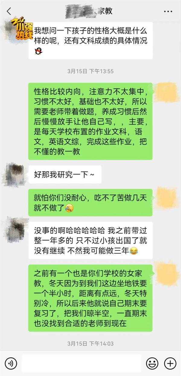 儿子考60分请家教，两个月后考了21分！浙江妈妈查看监控发现…