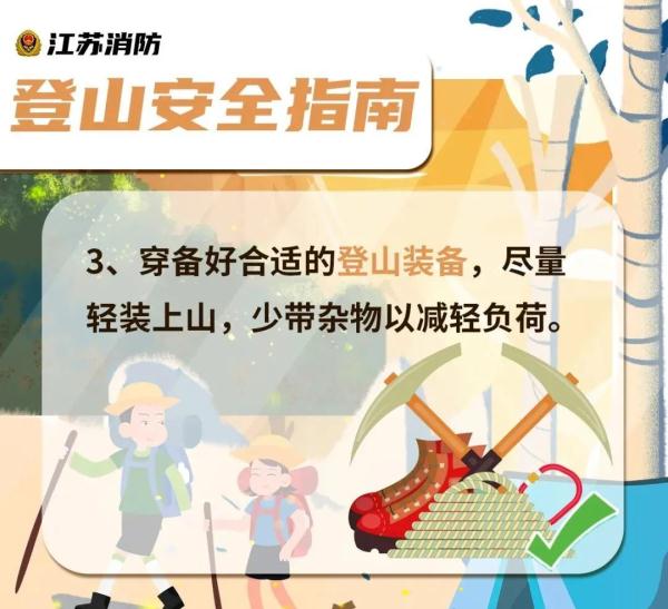 骨折、昏迷... 险情频发，需谨慎！