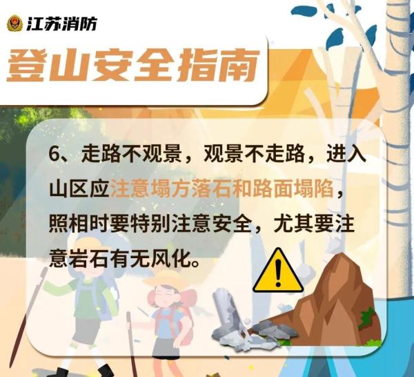 骨折、昏迷... 险情频发，需谨慎！
