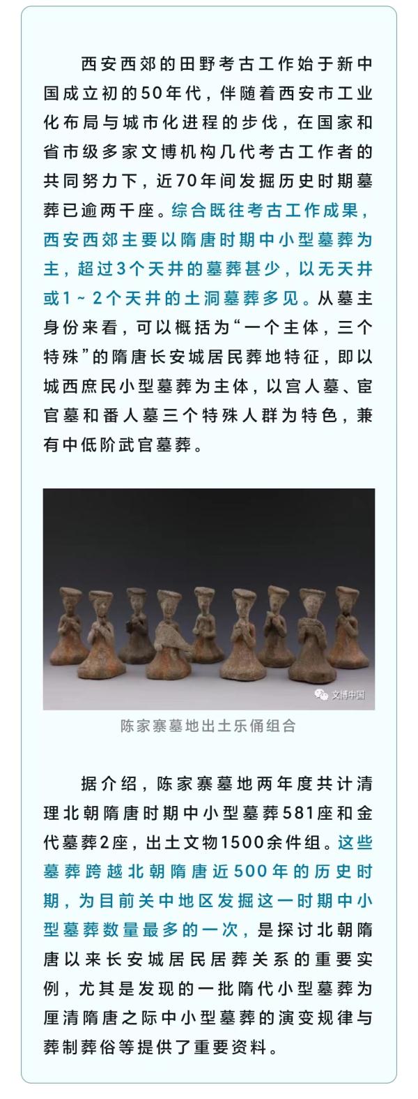 西安西郊有重要发现→