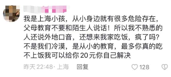 陌生男子想上门吃饭，拒绝的是小气还是有边界感？网友吵翻