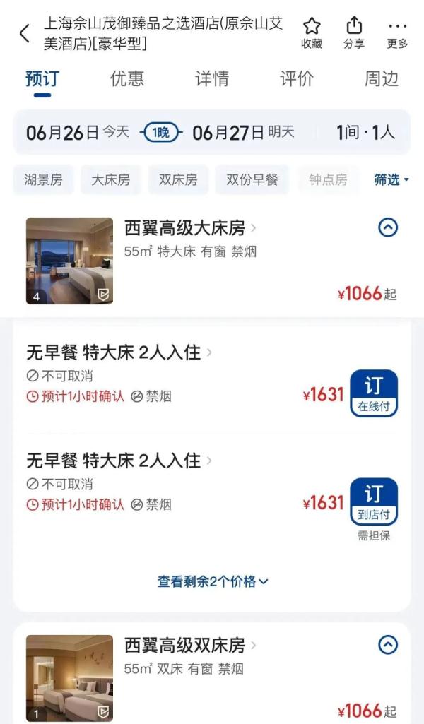 上海五星级酒店赠送的矿泉水竟是清洁剂?差点用来给宝宝冲奶 上海五星级酒店赠送的矿泉水竟是清洁剂?差点用来给宝宝冲奶