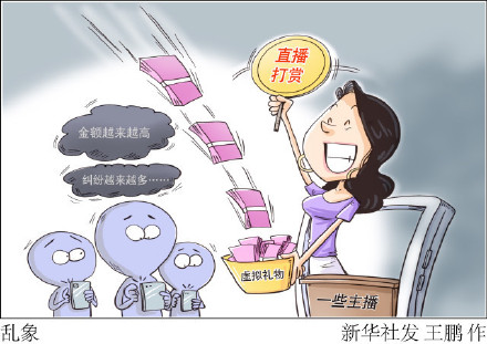 男子2年打赏900名主播前妻诉平台和主播返还打赏款被法院驳回