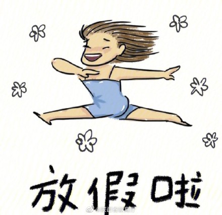 西安中小学暑假时间、明年寒假时间定了 西安中小学暑假时间、明年寒假时间定了