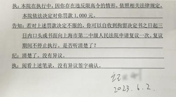 欠钱不还仍住高档住宅、请保姆？人民法院执行局这样处理……