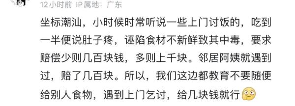 陌生男子想上门吃饭，拒绝的是小气还是有边界感？网友吵翻
