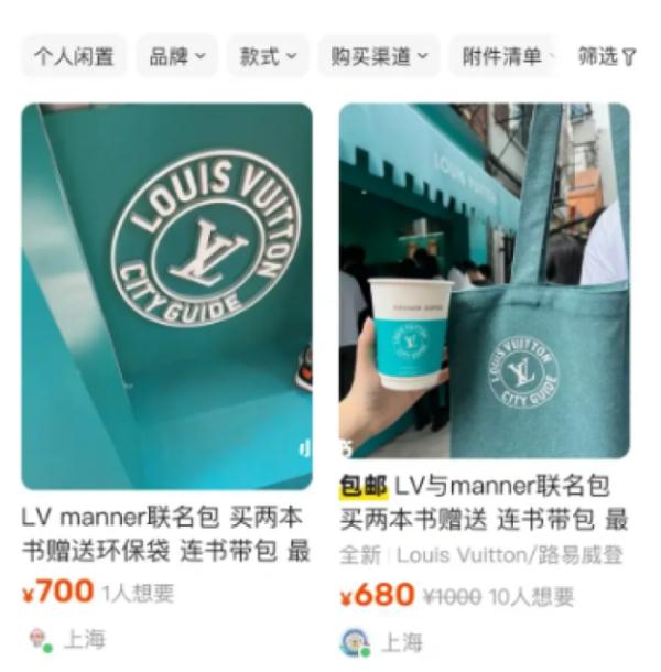 上海人排队又上热搜！最低580元，为一个LV帆布袋