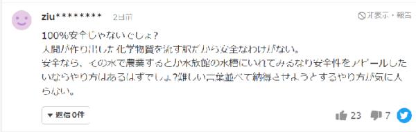 日本强推核污水排海计划引质疑 遭本国民众抵制