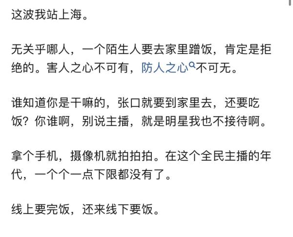 陌生男子想上门吃饭，拒绝的是小气还是有边界感？网友吵翻