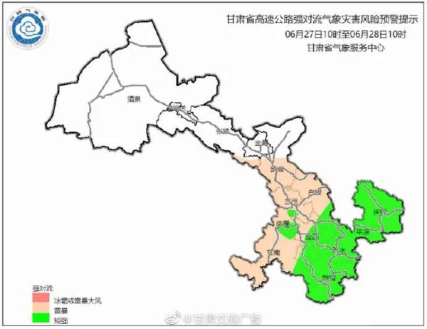 冰雹+暴雨+大风！甘肃连发多条预警！涉及这些市州→