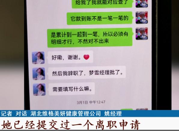 女子请病假休息，被辞退还踢出群！公司却说……