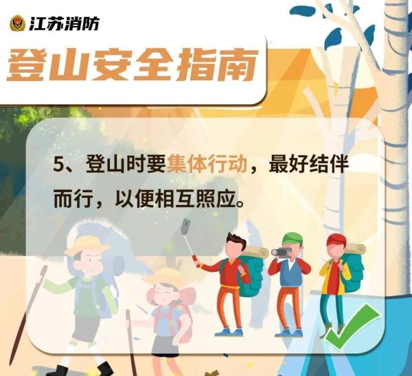骨折、昏迷... 险情频发，需谨慎！