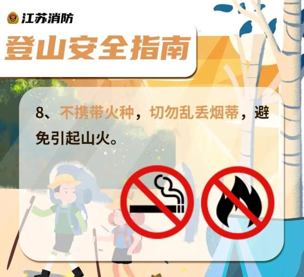 骨折、昏迷... 险情频发，需谨慎！