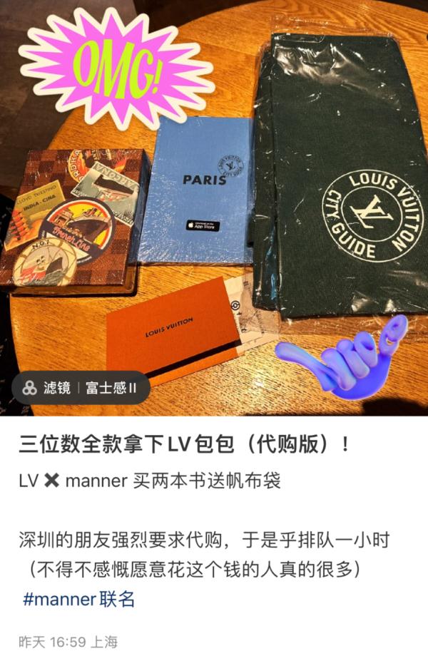 上海人排队又上热搜！最低580元，为一个LV帆布袋