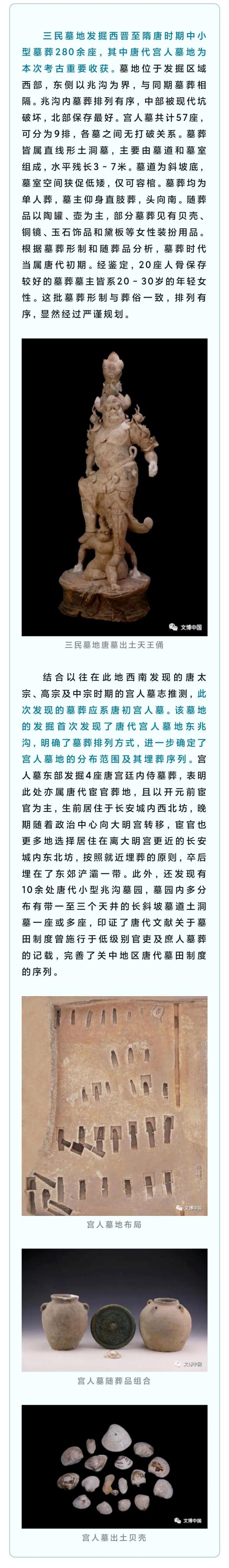 西安西郊有重要发现→