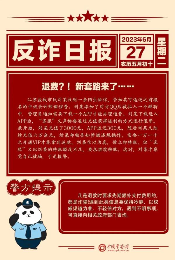 载野生王锦蛇“跑路”？贩卖野生动物后果很严重！