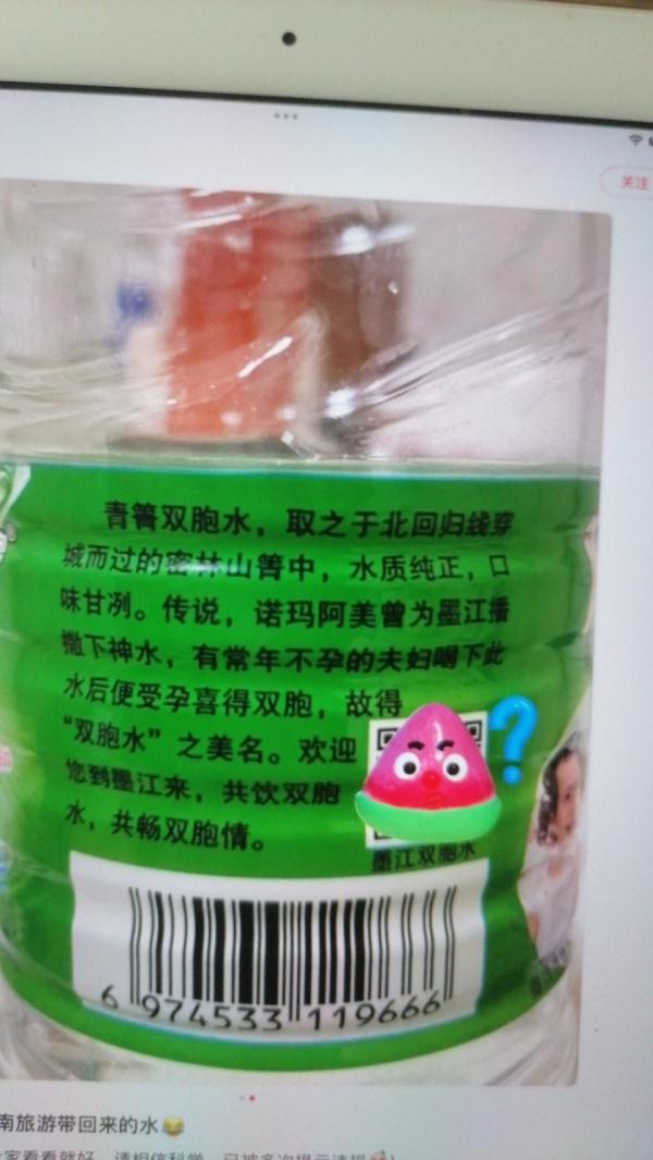 云南一“双胞水”宣称不孕夫妇喝完喜得双胞胎?水厂:取名与当地特色有关 云南一“双胞水”宣称不孕夫妇喝完喜得双胞胎?水厂:取名与当地特色有关