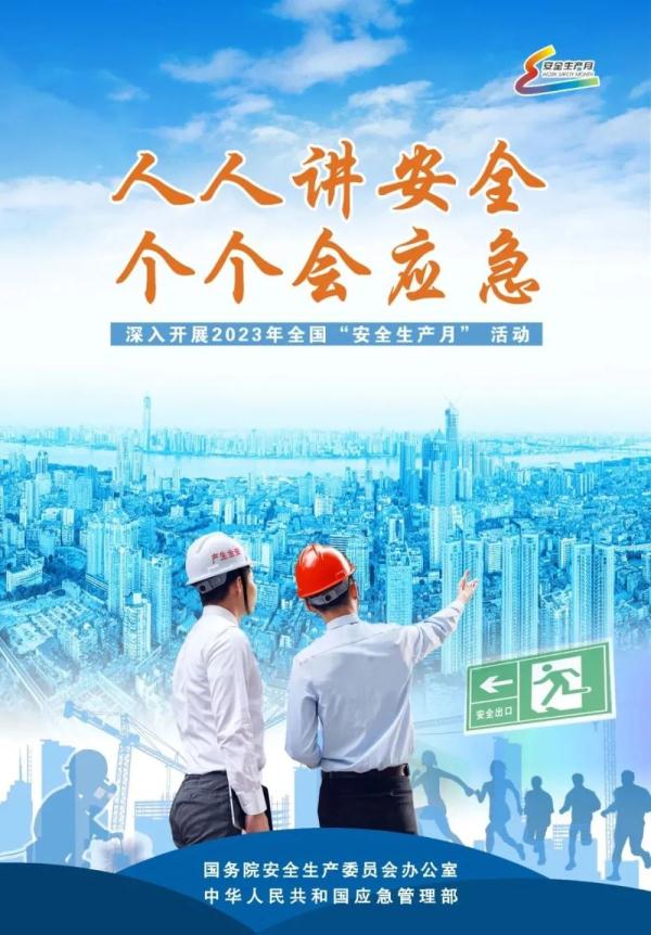 上“京通-企安安”就能自查自纠安全生产隐患，详细操作指南请查收！