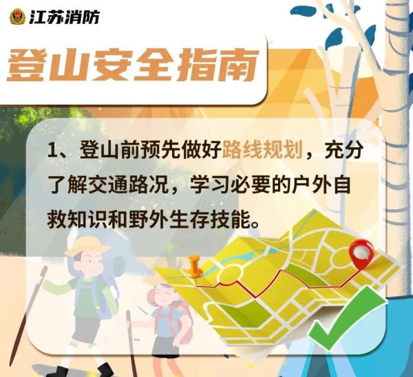 骨折、昏迷... 险情频发，需谨慎！