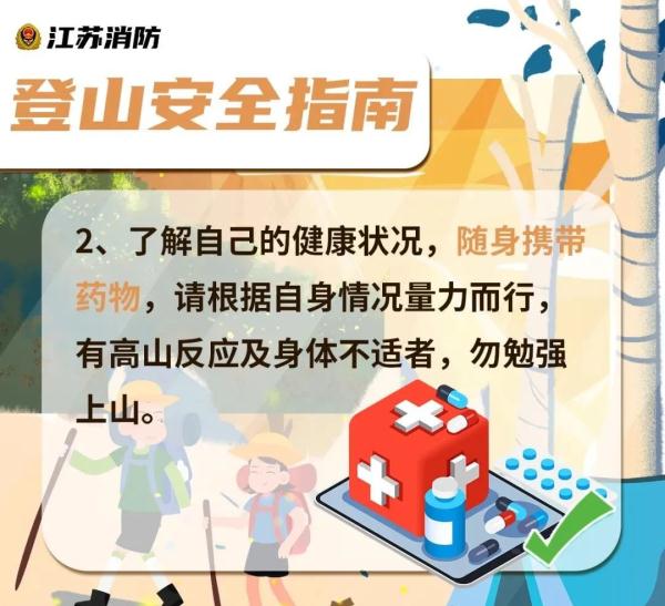 骨折、昏迷... 险情频发，需谨慎！