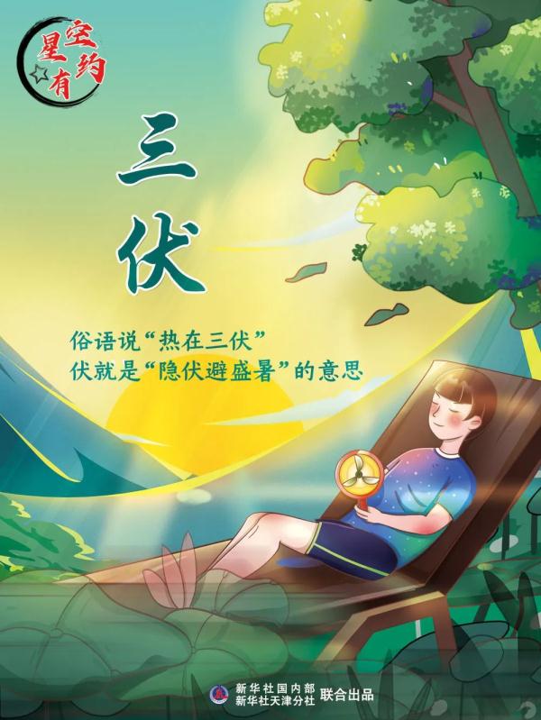 2023年三伏天时间表来了！“长版”的