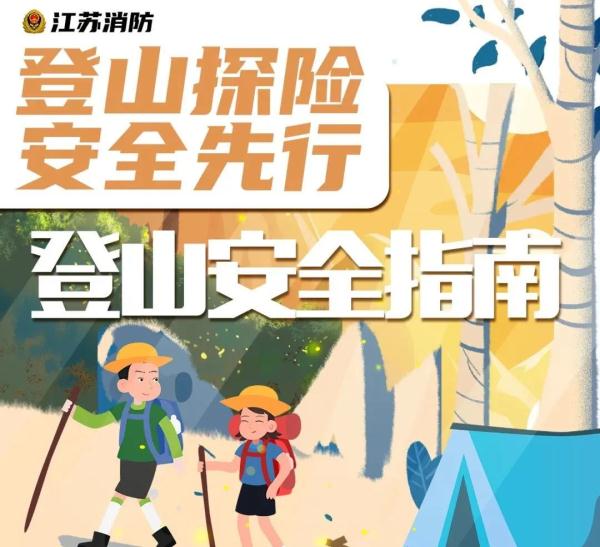 骨折、昏迷... 险情频发，需谨慎！