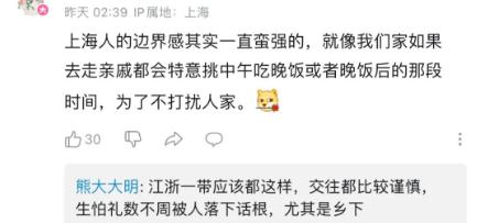 陌生男子想上门吃饭，拒绝的是小气还是有边界感？网友吵翻