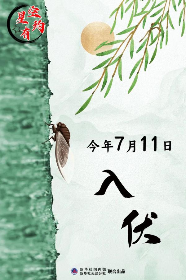 入伏时间定了！本周河南高温+降雨，注意防暑防汛