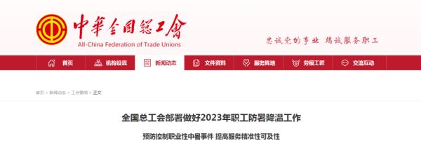 高温来袭,快看各地都有哪些“凉”策 高温来袭,快看各地都有哪些“凉”策