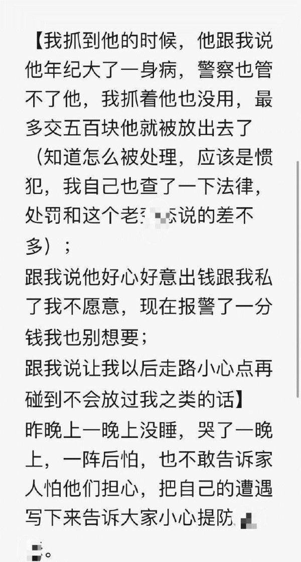 68岁男子公园女厕偷拍被抓后为何因基础病被拘留不予执行？律师解读