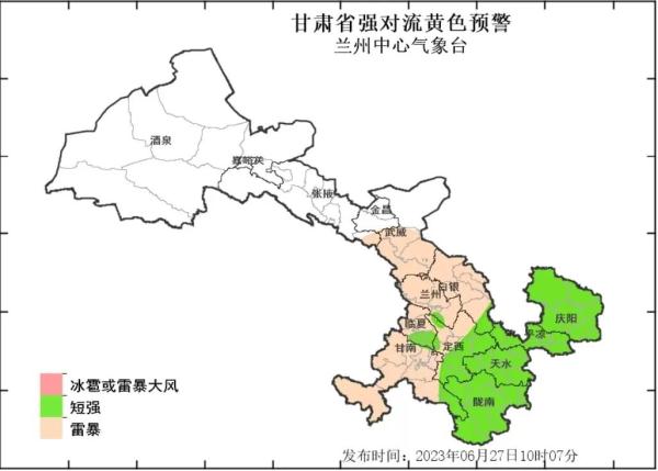 冰雹+暴雨+大风！甘肃连发多条预警！涉及这些市州→