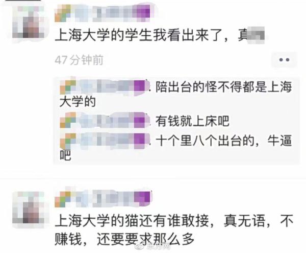 救助流浪猫引纠纷,上海大学生被造黄谣,当事人道歉2小时就撤回,理由竟是“违约”? 救助流浪猫引纠纷,上海大学生被造黄谣,当事人道歉2小时就撤回,理由竟是“违约”?