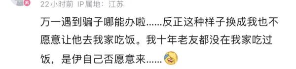 陌生男子想上门吃饭，拒绝的是小气还是有边界感？网友吵翻