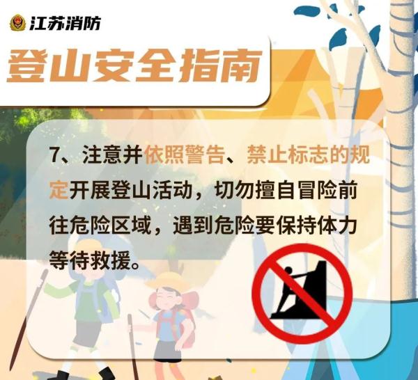 骨折、昏迷... 险情频发，需谨慎！