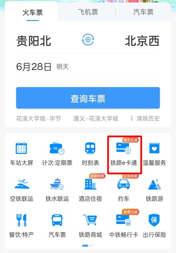 无需购票，刷证即走？贵州坐高铁有了“公交化票制”