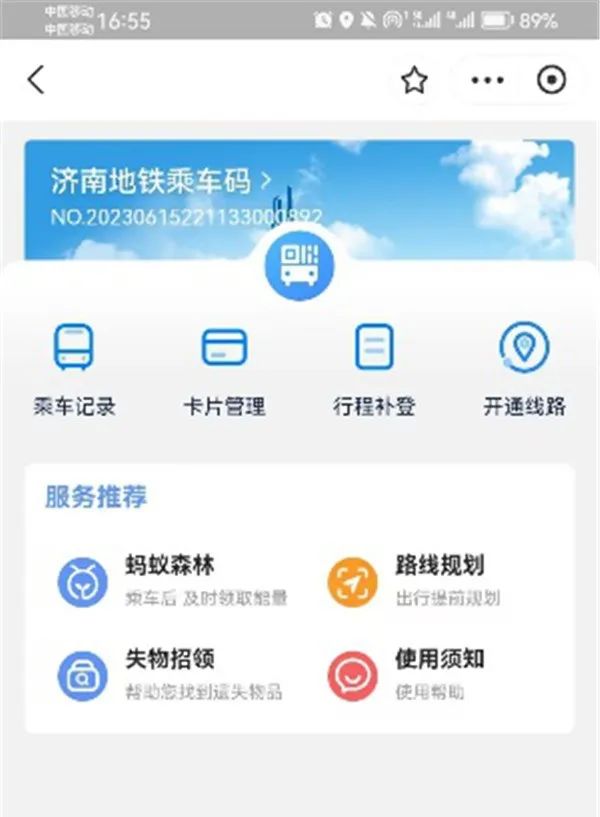 今起，济南可以试刷支付宝乘地铁啦！